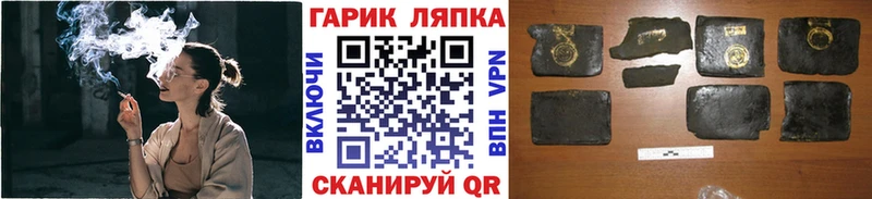 купить наркотик  omg зеркало  ГАШИШ VHQ  Грайворон 