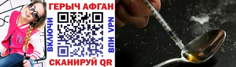 Героин хмурый  Грайворон 