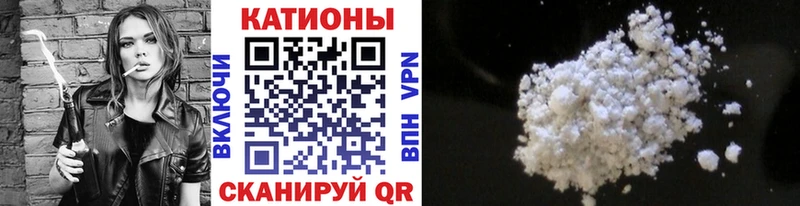 Меф мяу мяу Грайворон